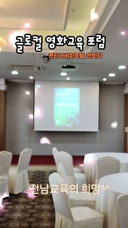 폰타나비치관광호텔