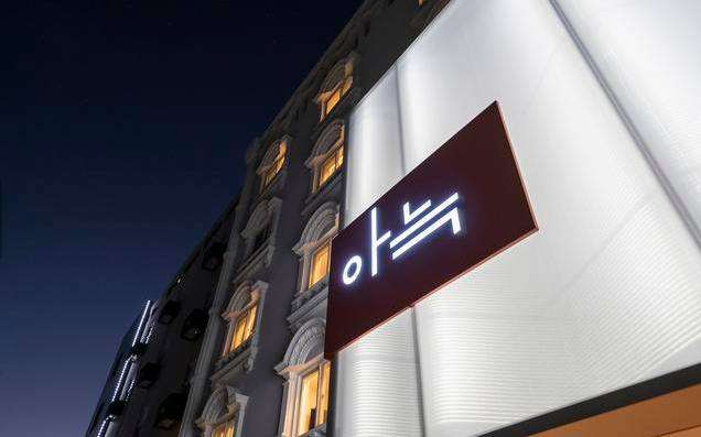 노마드 아늑 호텔 구미