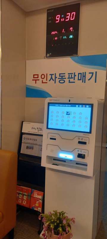이순신호텔