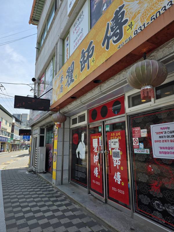 적사부