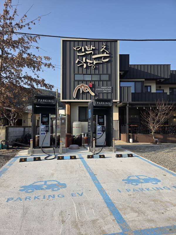민박촌식당