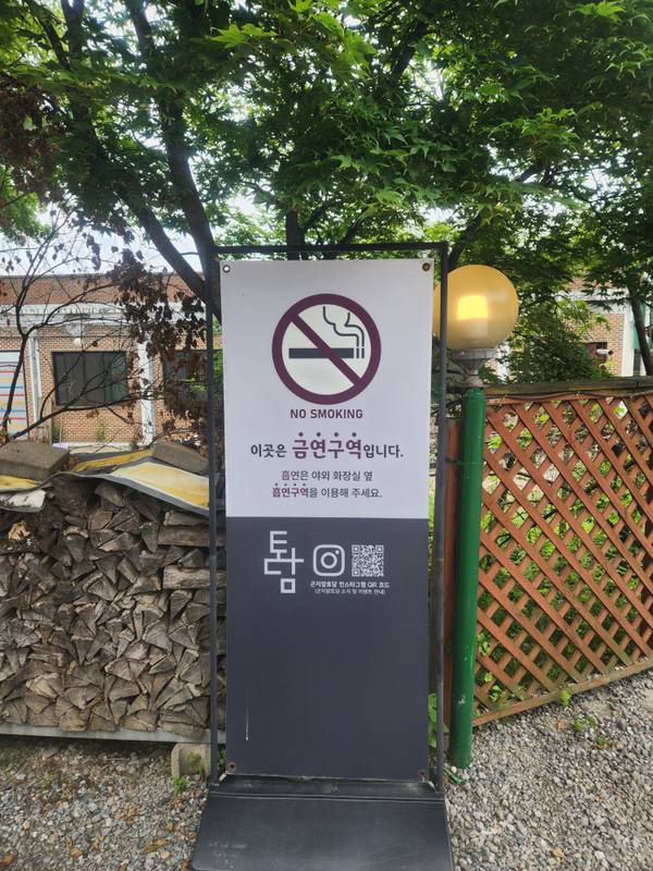 곤지암토담