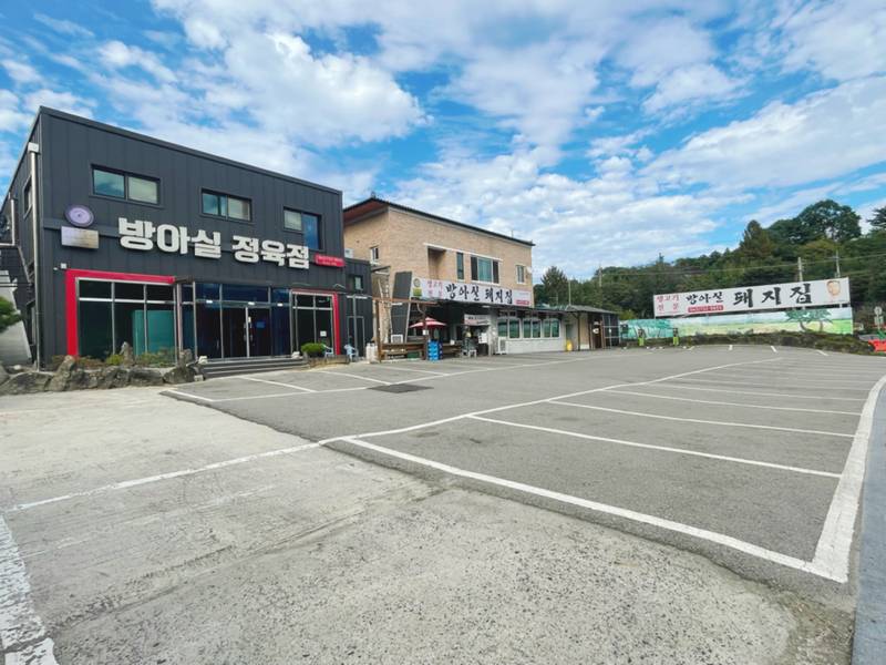 방아실돼지집