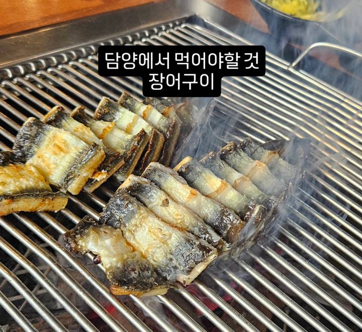 장어명가