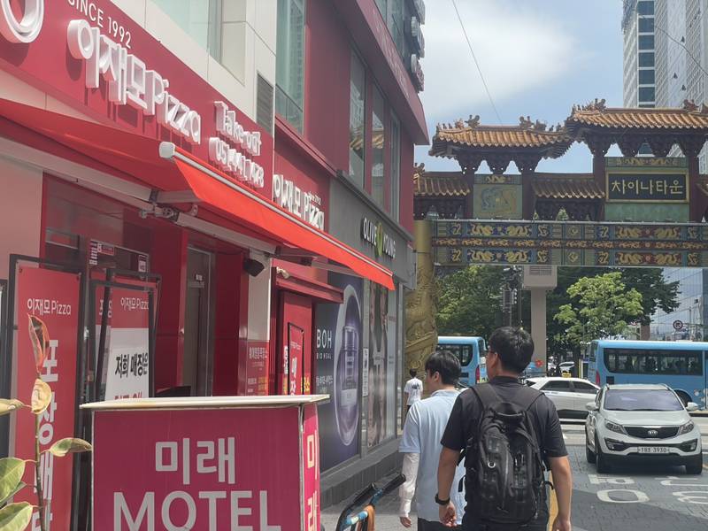 이재모피자 부산역점