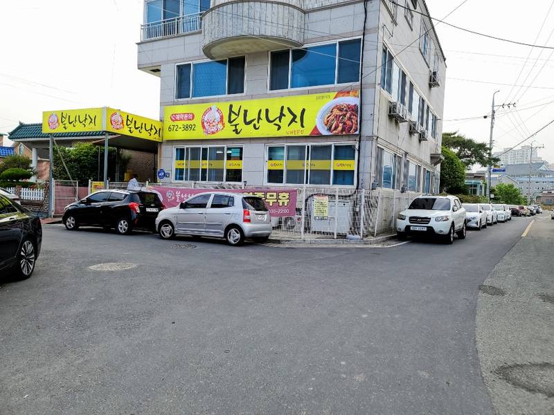 불난낙지