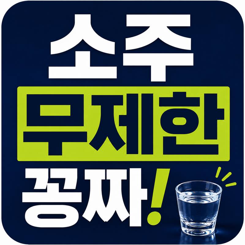 주걱집