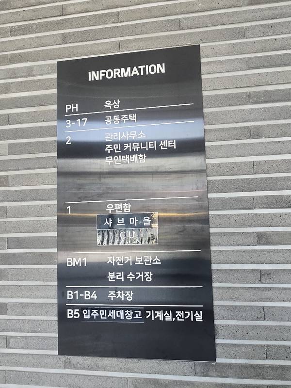 샤브마을