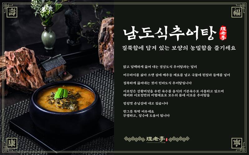 일품 이로정