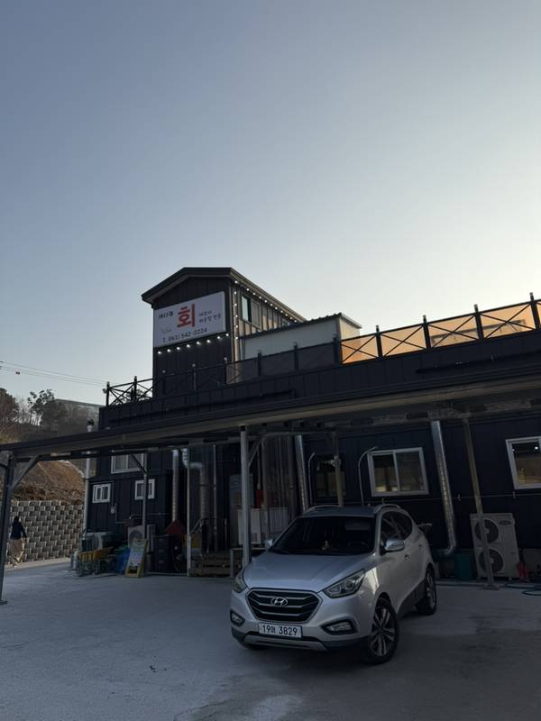 바다향횟집