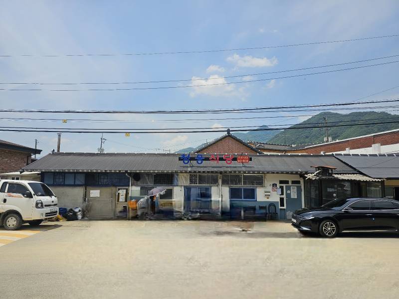 청웅식당