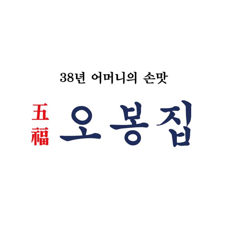 오봉집 충북혁신도시점