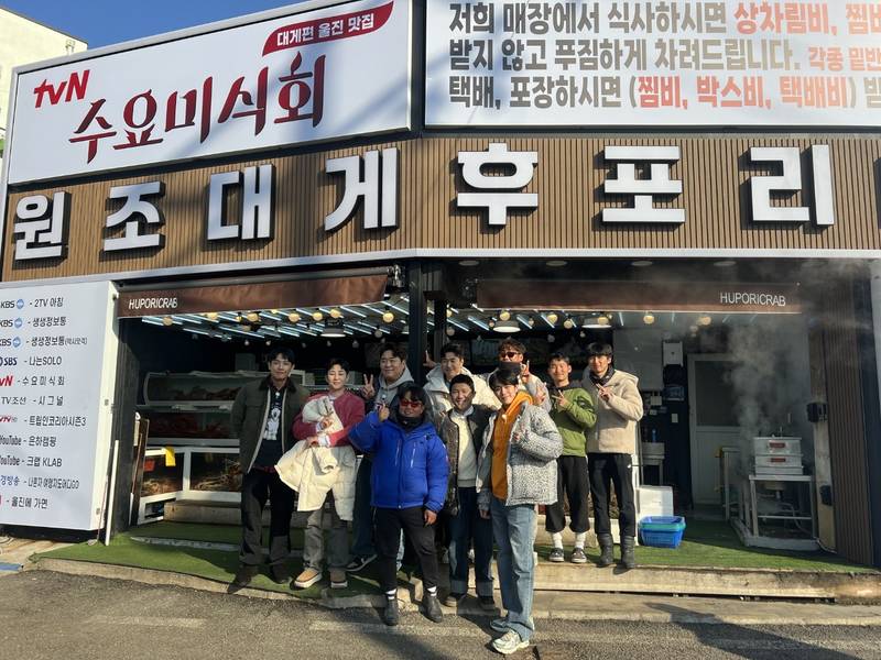 원조대게후포리