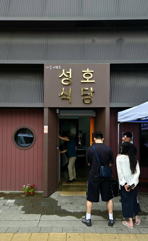 다슬기향촌성호식당