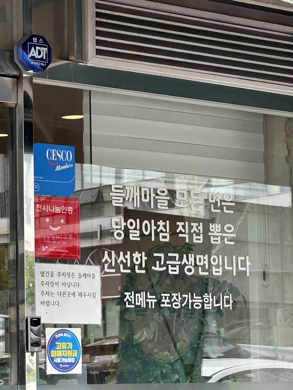 들깨마을 칼국수전문점 용봉점