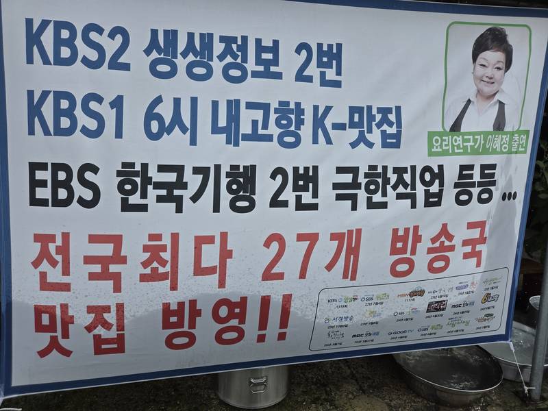 열매랑뿌리랑약초산나물뷔페