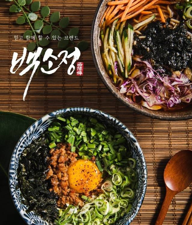 백소정 인하대후문점