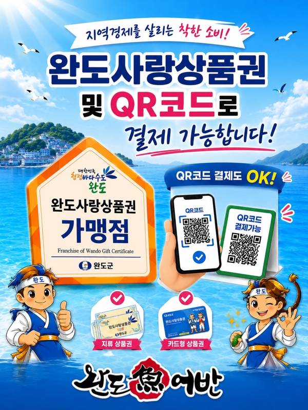 완도어반
