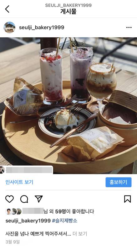 슬지제빵소