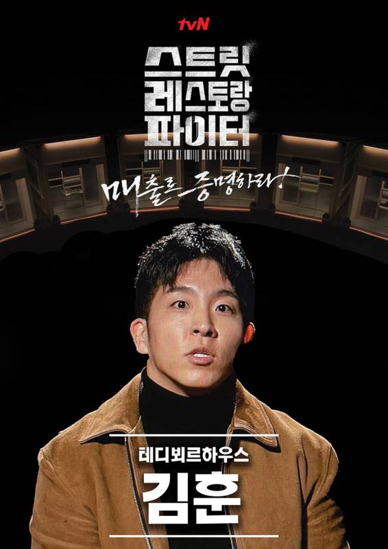 테디뵈르하우스