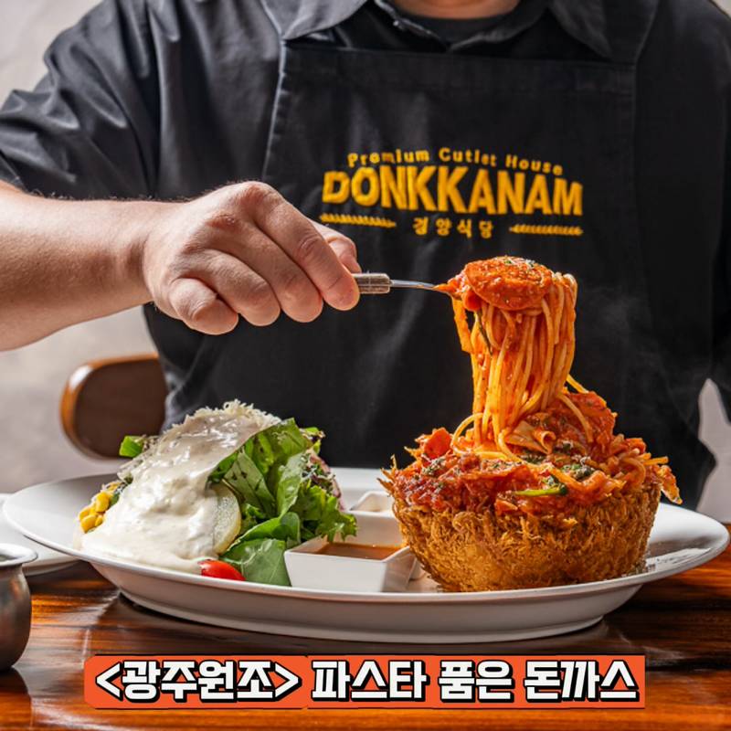 돈까스만드는남자 비엔날레본점
