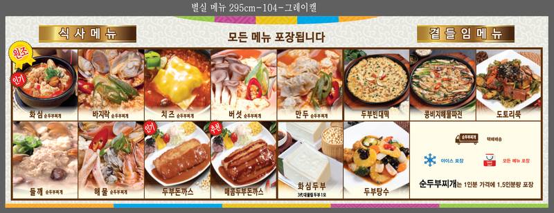화심순두부 본점