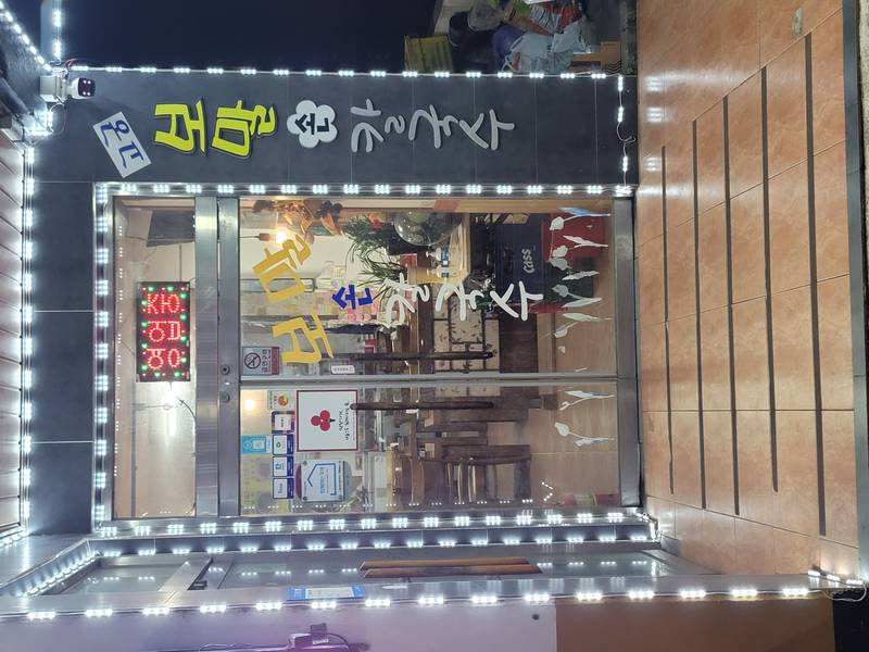 고궁보말손칼국수
