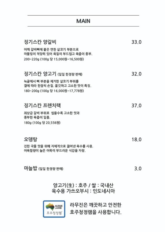 라무진 광주첨단점