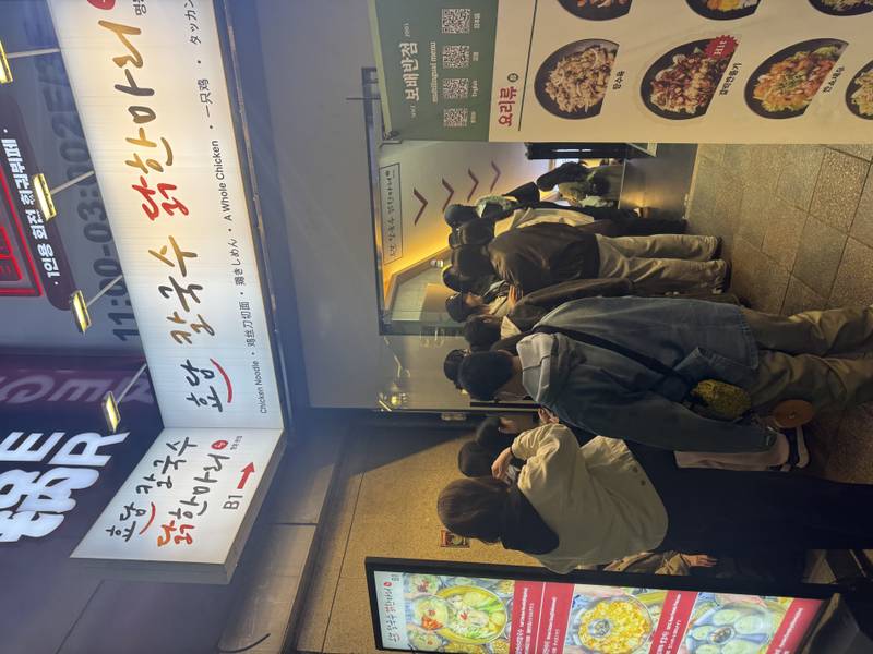 효담칼국수 닭한마리 명동본점