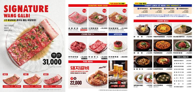 청기와타운 송도점