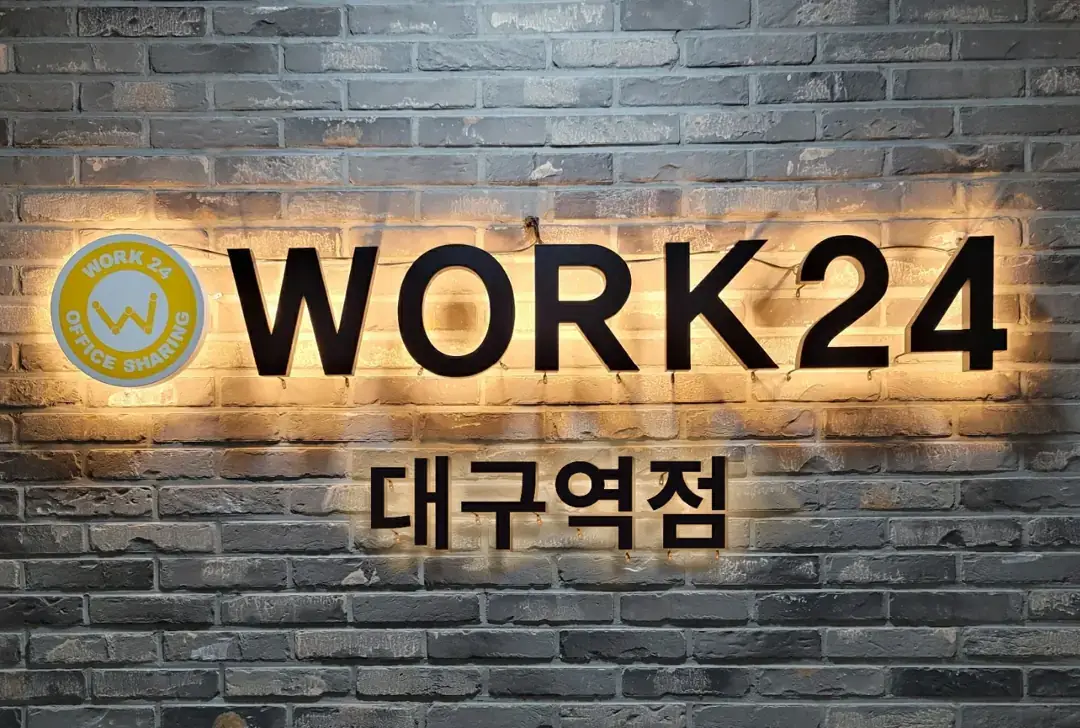 워크24 대구역점