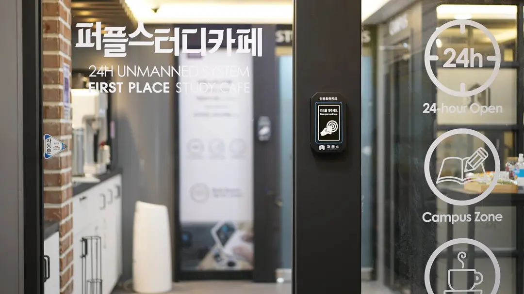 퍼플크로스스터디카페