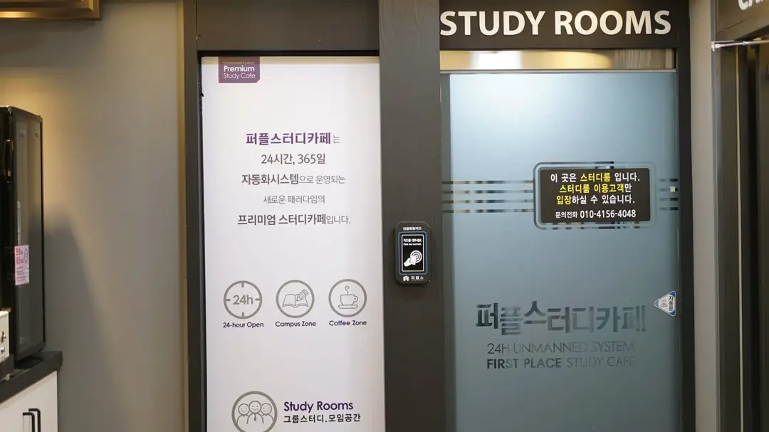 퍼플크로스스터디카페 사진 2