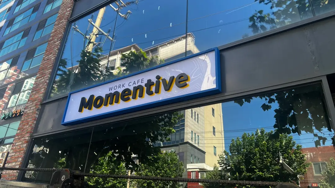 모멘티브
