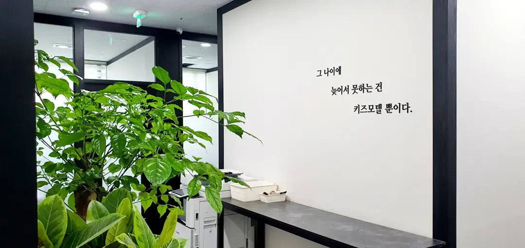 드림온워크밸리 중앙점