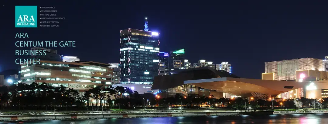 아라센텀더게이트 비즈니스센터