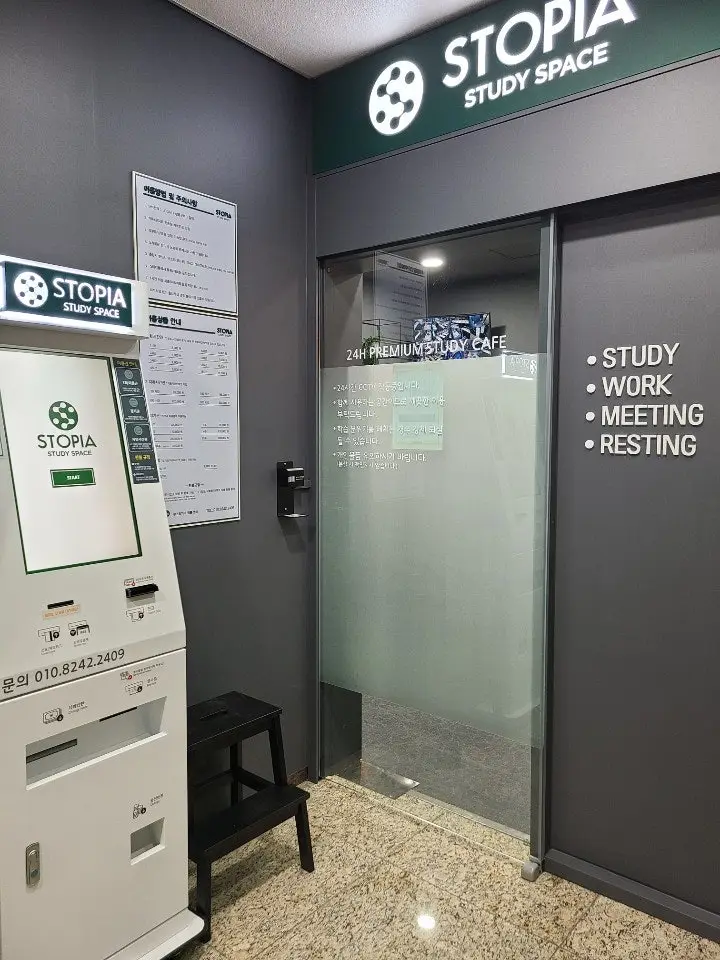 스토피아스터디카페 정릉센터 사진 4