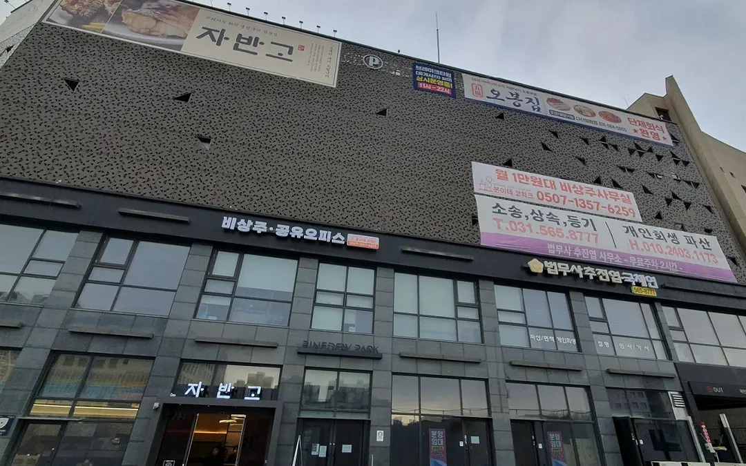 메종테크 사진 1