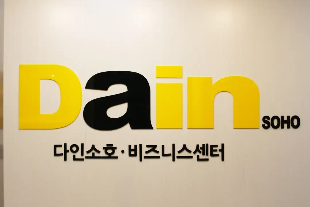 디아이