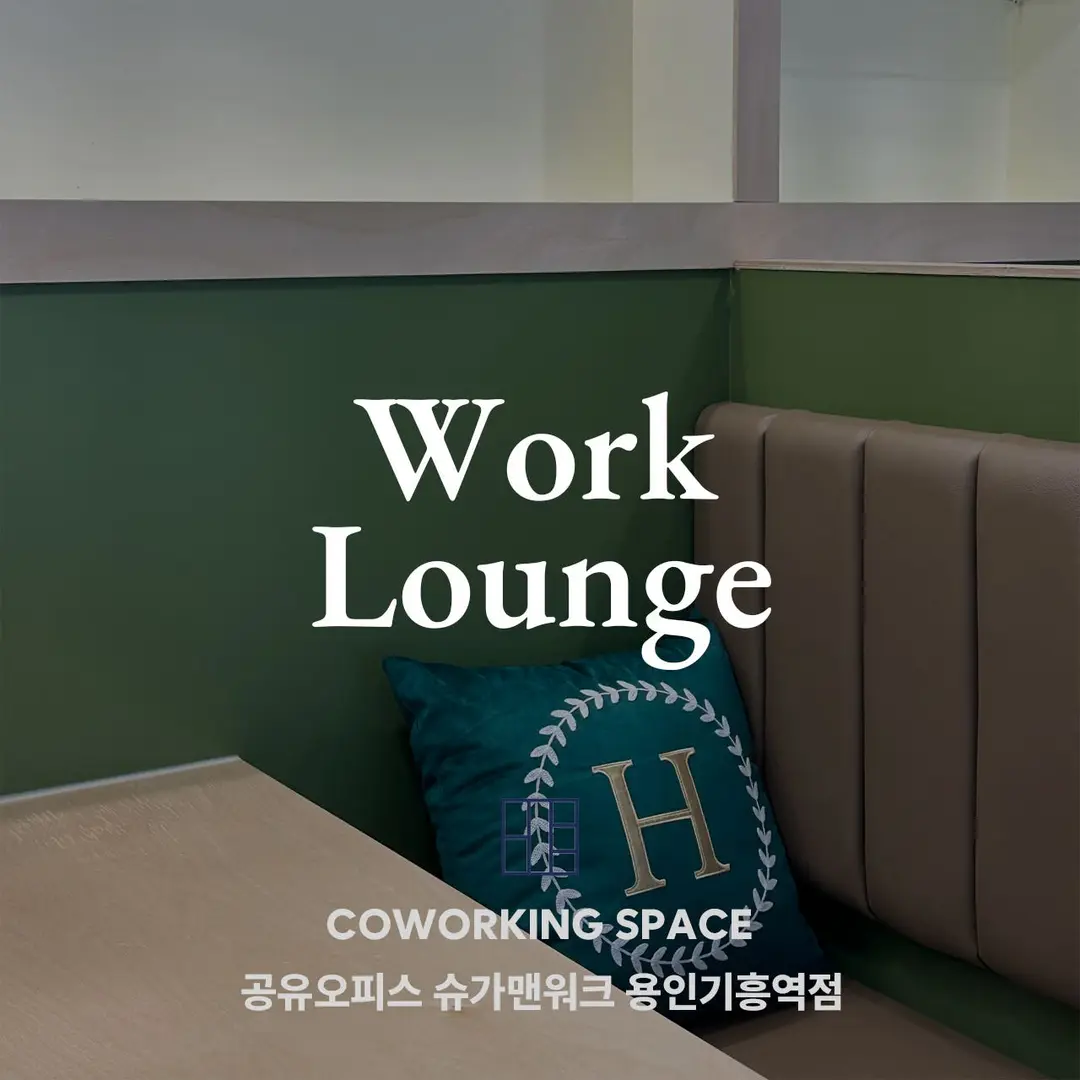 슈가맨워크 용인기흥역점 사진 3
