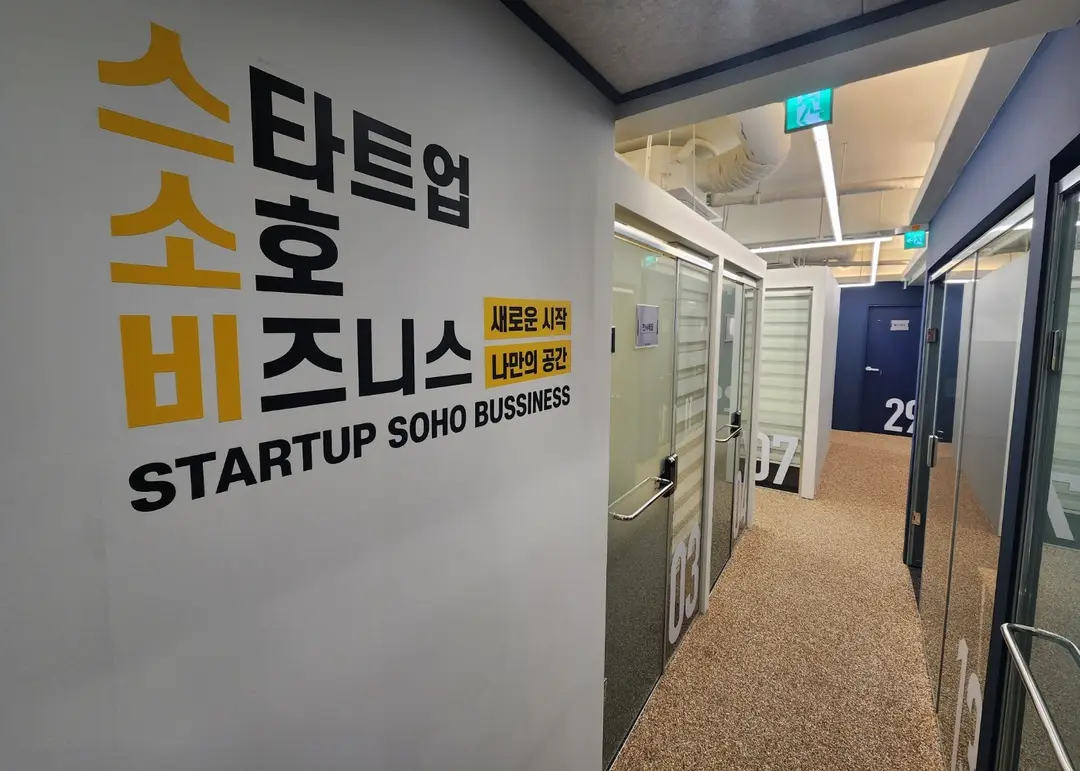 스소비 공유오피스 역삼도곡점