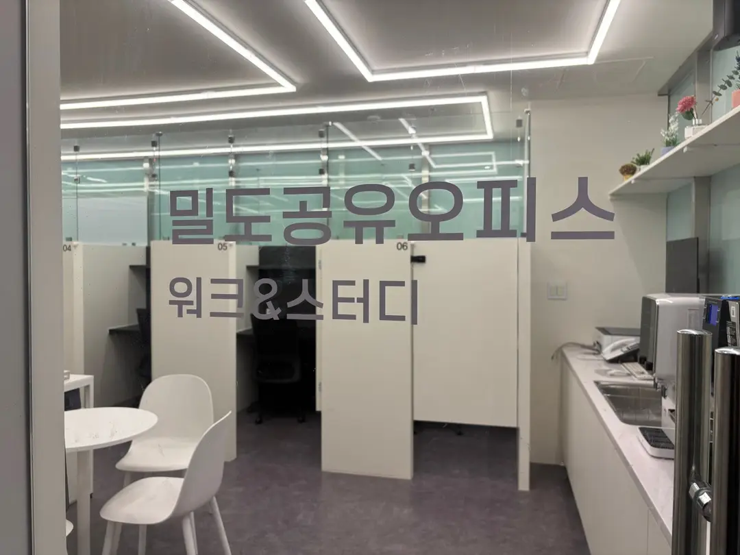 밀도 공유오피스