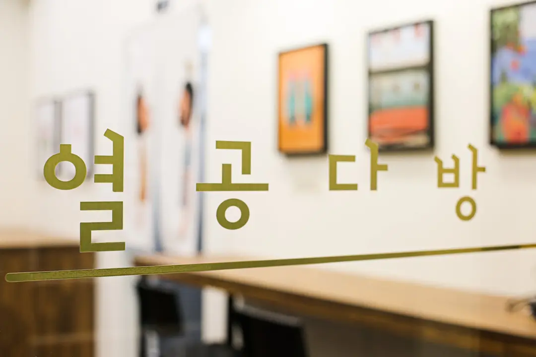 열공다방 스터디카페 꿈의숲점