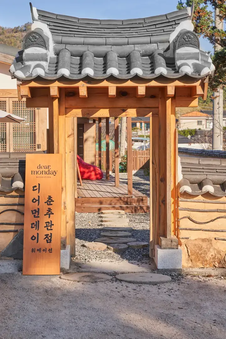 디어먼데이 경주춘추관점 사진 3