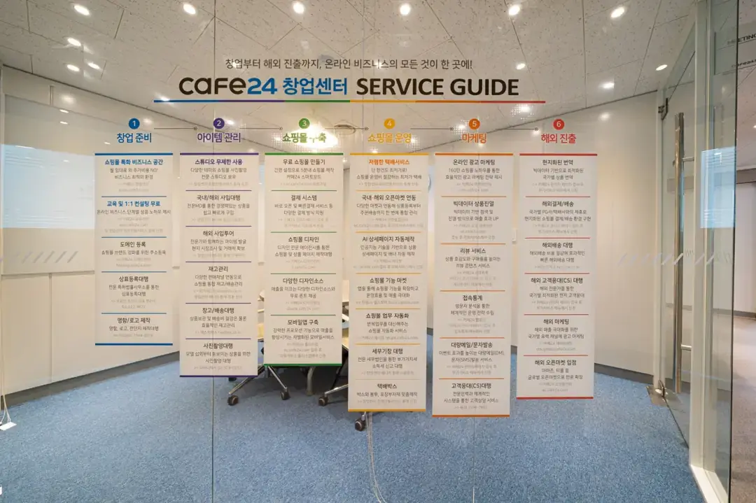 카페24창업센터 부산동래점 사진 5