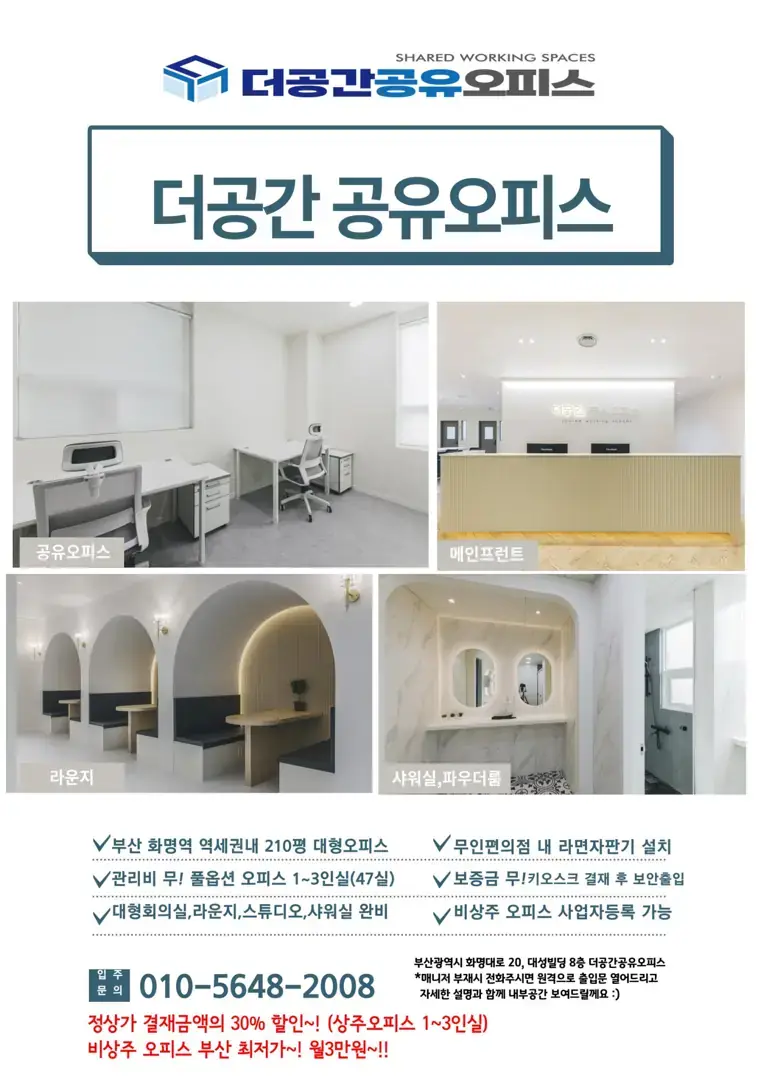 더공간공유오피스 사진 2