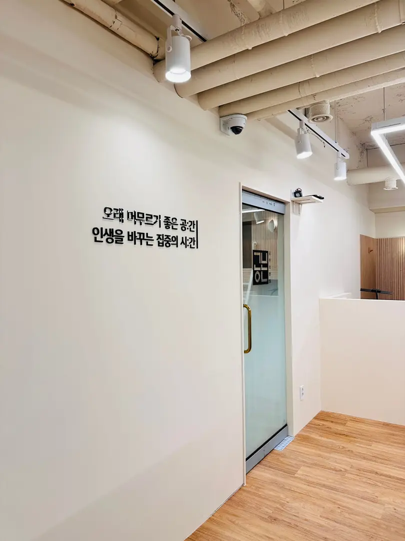 공본스터디카페 대치2센터