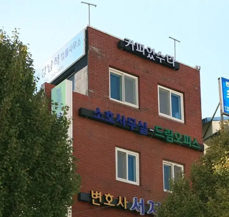 드림오피스 광주소호사무실 공유오피스