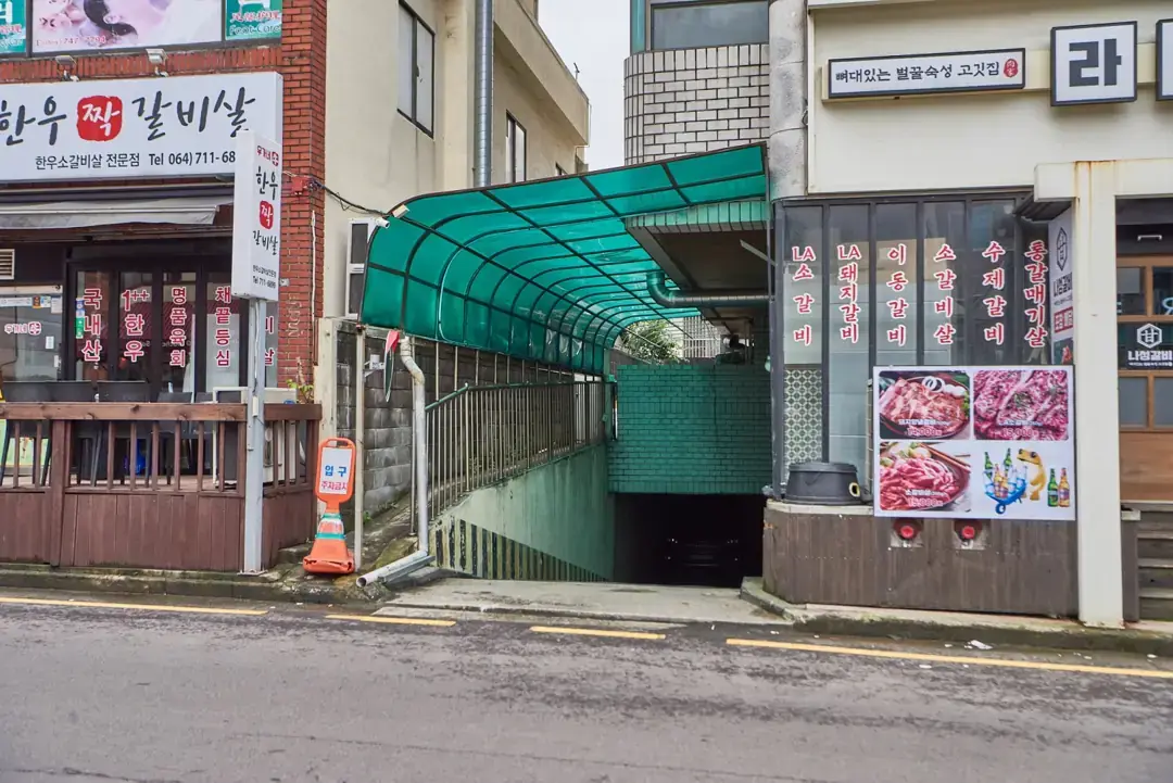 위피스 노형점 사진 4