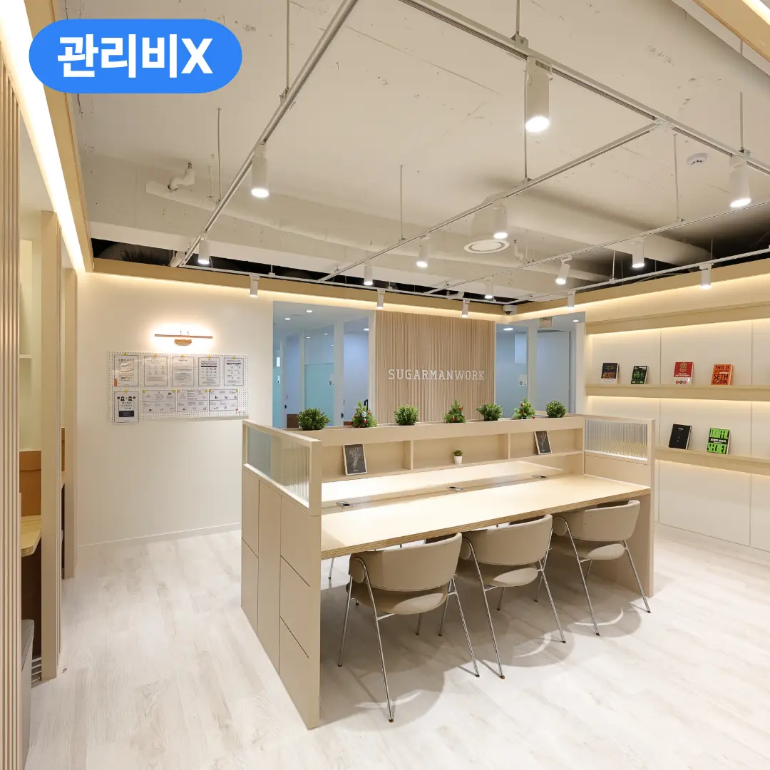 슈가맨워크 광명철산역점